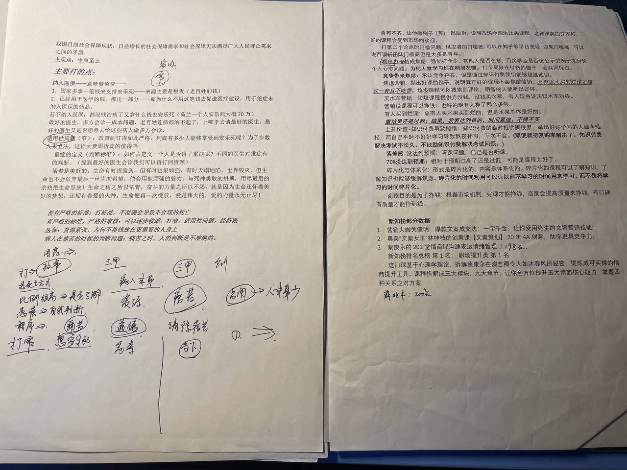手稿